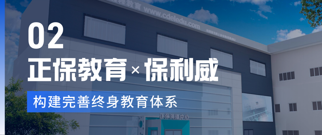 百強(qiáng)驗(yàn)證！2023中國職業(yè)教育百強(qiáng)，近半數(shù)企業(yè)都選擇保利威