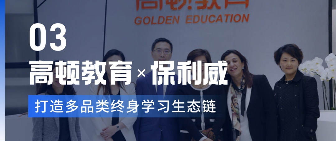 百強(qiáng)驗(yàn)證！2023中國職業(yè)教育百強(qiáng)，近半數(shù)企業(yè)都選擇保利威