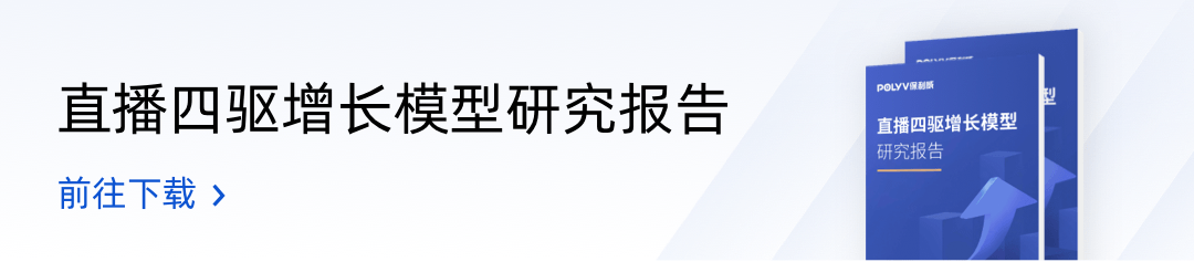 保利威榮獲2023音視頻SaaS領域「最具商業(yè)合作價值企業(yè)」