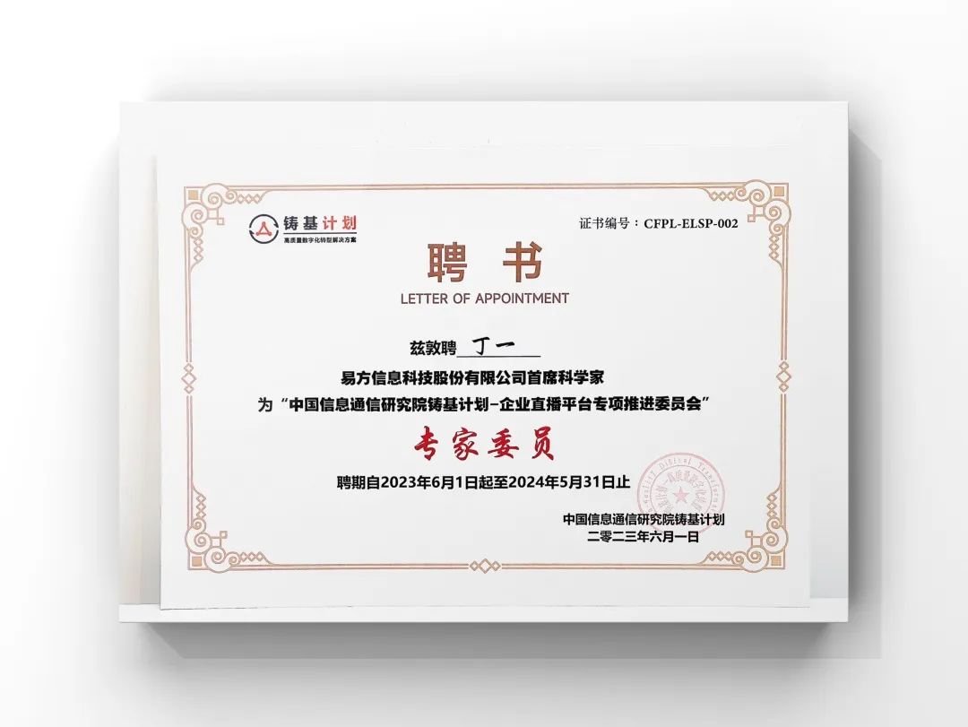 中國信通院權(quán)威發(fā)布！保利威獲評卓越級“高質(zhì)量數(shù)字化轉(zhuǎn)型產(chǎn)品”，入選企業(yè)直播平臺系列標(biāo)準(zhǔn)突出貢獻(xiàn)單位