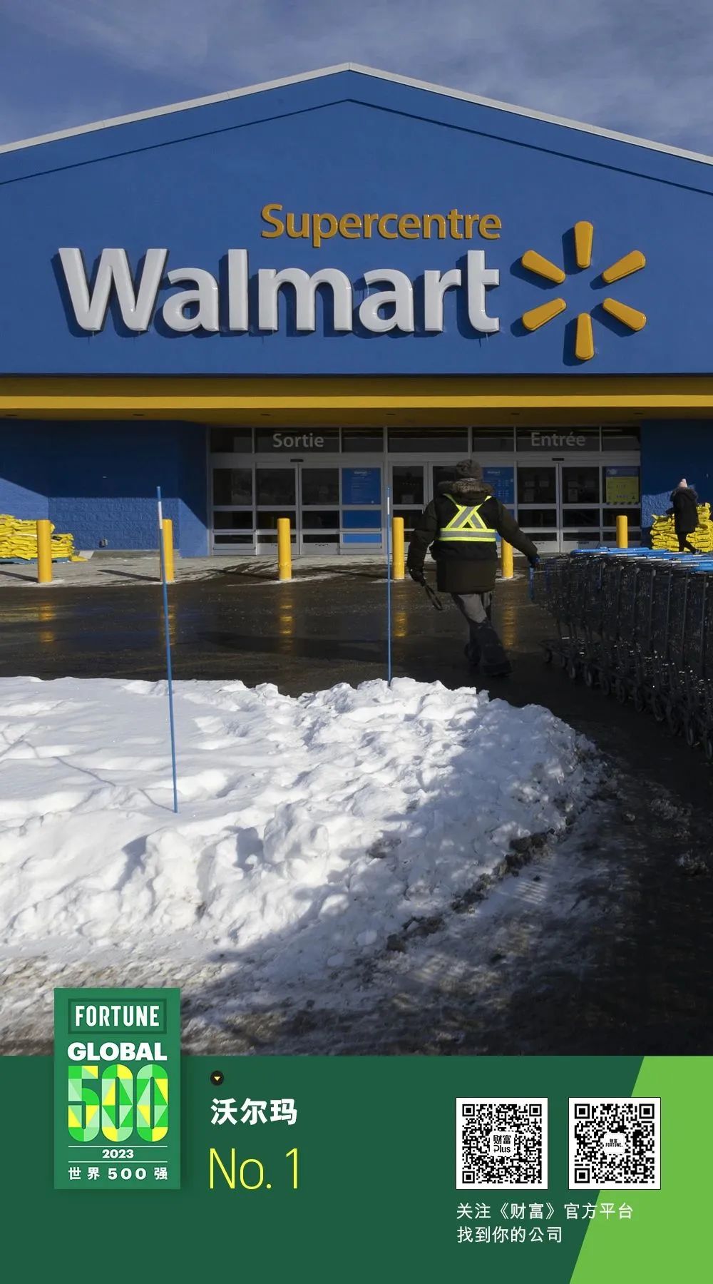 攜手百家2023《財富》世界500強，保利威為沃爾瑪、中國石化等企業(yè)提供視頻SaaS服務(wù)