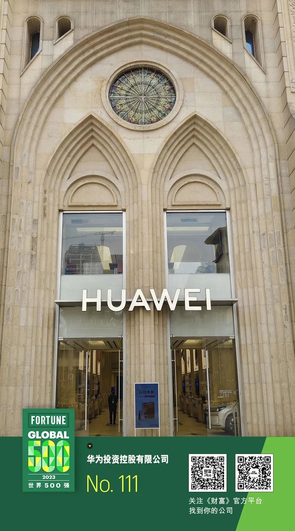 攜手百家2023《財富》世界500強，保利威為沃爾瑪、中國石化等企業(yè)提供視頻SaaS服務(wù)