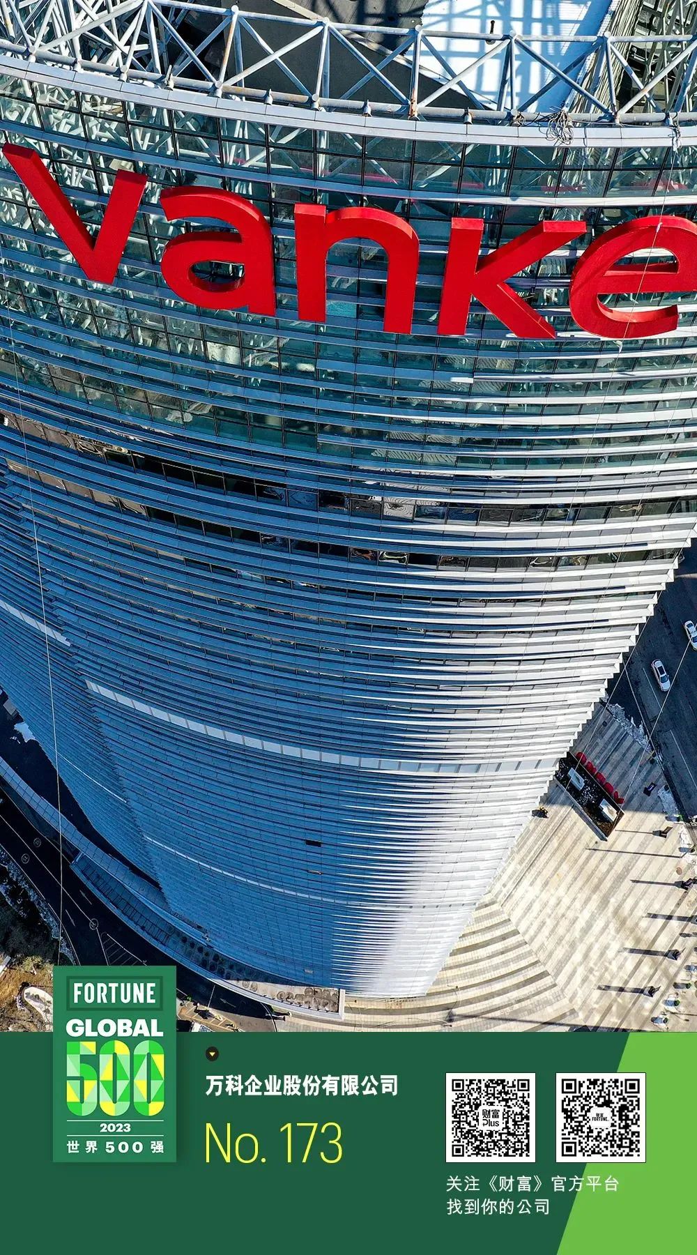 攜手百家2023《財富》世界500強，保利威為沃爾瑪、中國石化等企業(yè)提供視頻SaaS服務(wù)