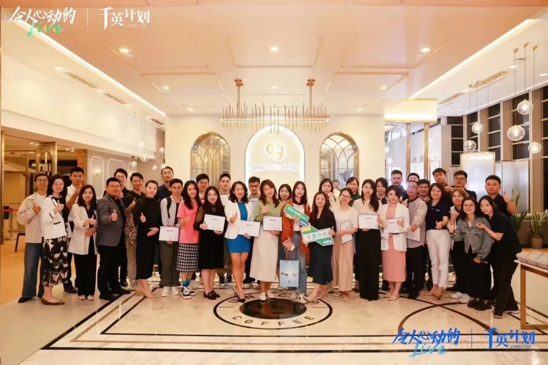 走進(jìn)科大訊飛，AI+教育研學(xué)之旅第三期，企業(yè)直播運營官千英計劃中國行·北京站