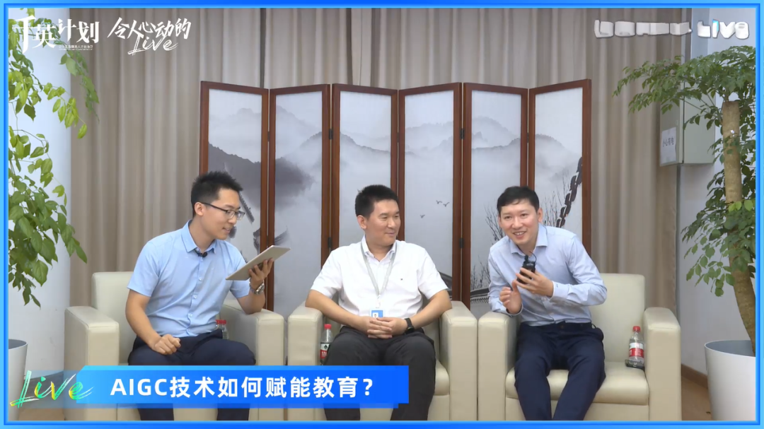 走進(jìn)科大訊飛，AI+教育研學(xué)之旅第三期，企業(yè)直播運營官千英計劃中國行·北京站