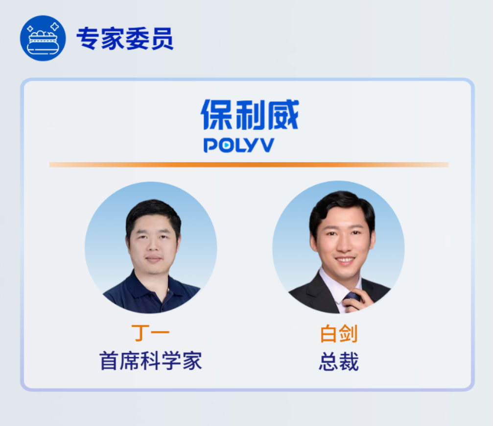 中國信通院權(quán)威發(fā)布！保利威獲評卓越級“高質(zhì)量數(shù)字化轉(zhuǎn)型產(chǎn)品”，入選企業(yè)直播平臺系列標(biāo)準(zhǔn)突出貢獻(xiàn)單位