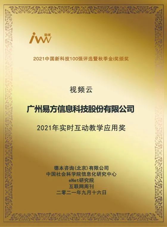 3年蟬聯(lián)！保利威獲2021~2023「職業(yè)教育視頻云排行榜」第一