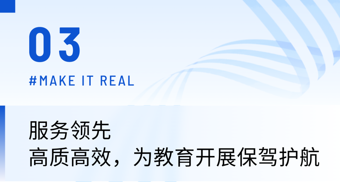 3年蟬聯(lián)！保利威獲2021~2023「職業(yè)教育視頻云排行榜」第一