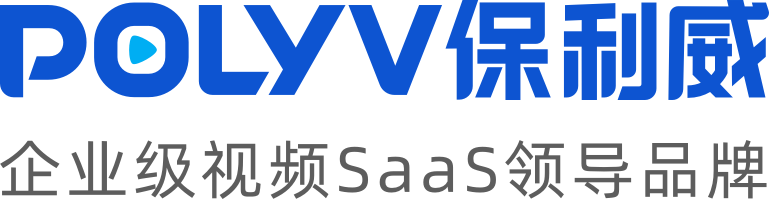 保利威企業(yè)直播平臺榮獲中國信通院“鑄基計劃”三項卓越級評測認證