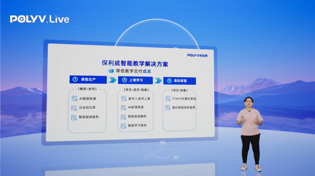 3年蟬聯(lián)！保利威獲2021~2023「職業(yè)教育視頻云排行榜」第一