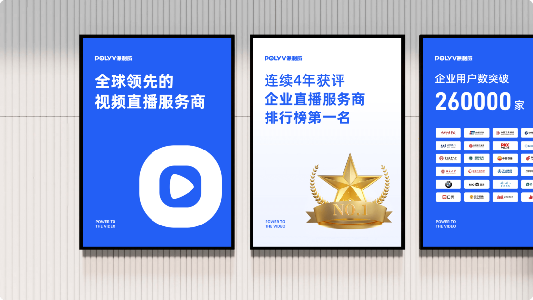 2024企業(yè)直播，交給保利威就O了！