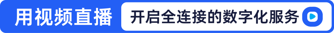 2024企業(yè)直播，交給保利威就O了！