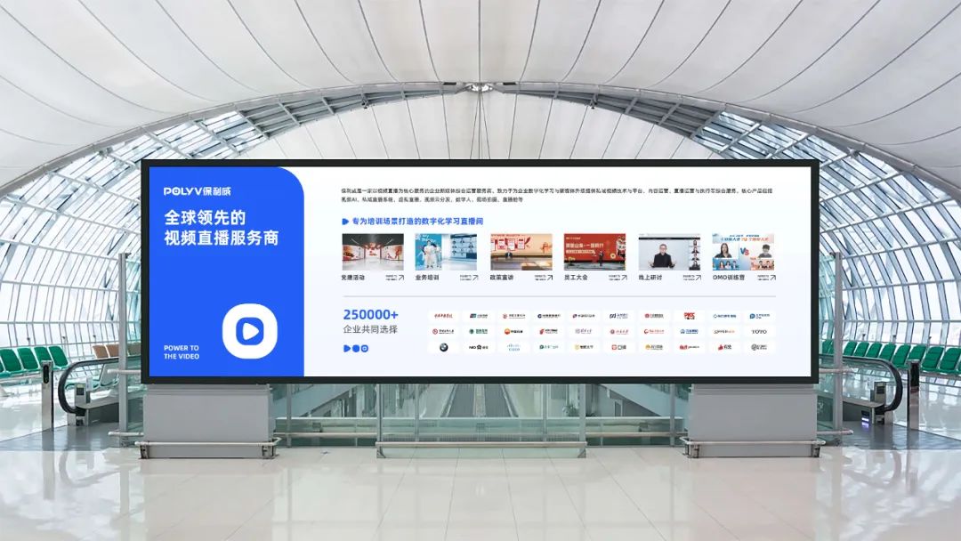 2024企業(yè)直播，交給保利威就O了！