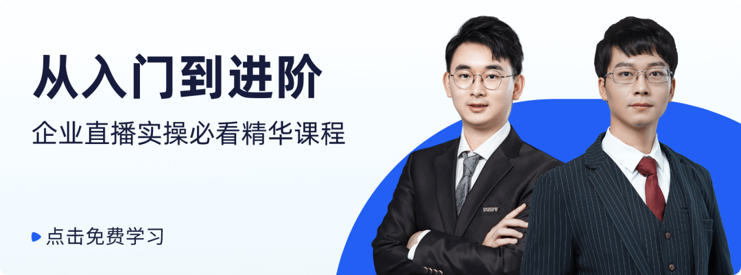 2024企業(yè)直播，交給保利威就O了！