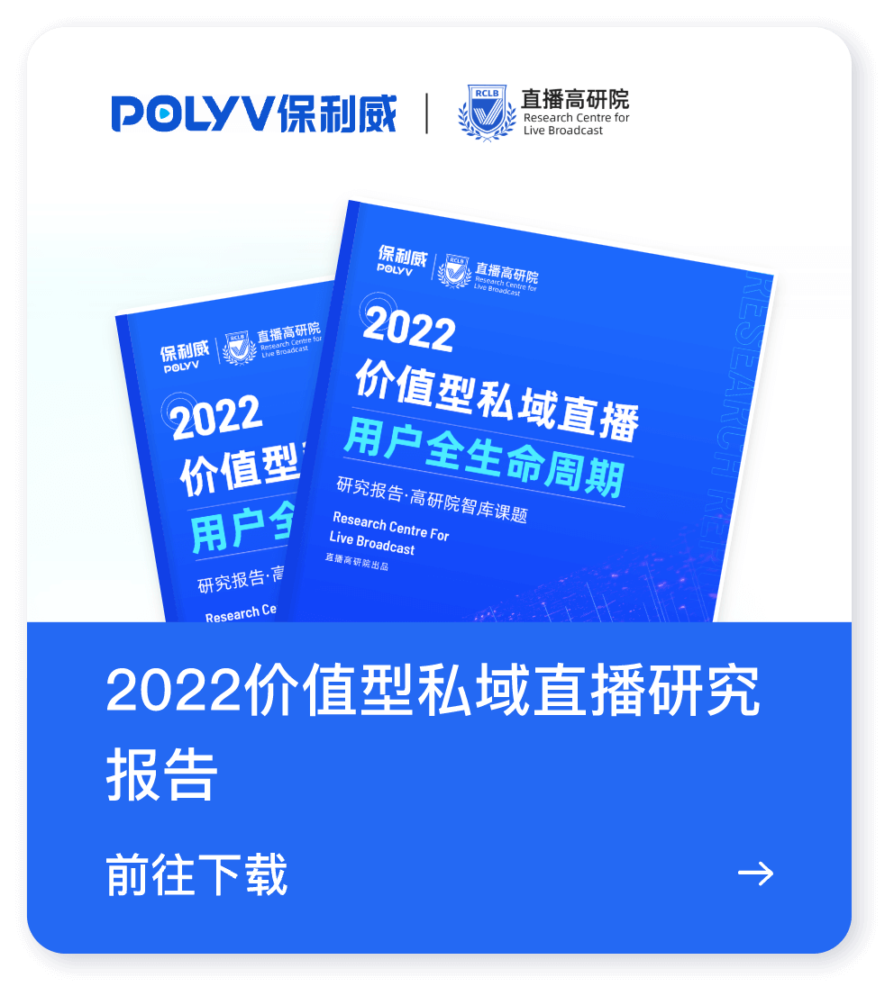 保利威獲《2024金融業(yè)視頻直播服務(wù)商排行榜》第1名！