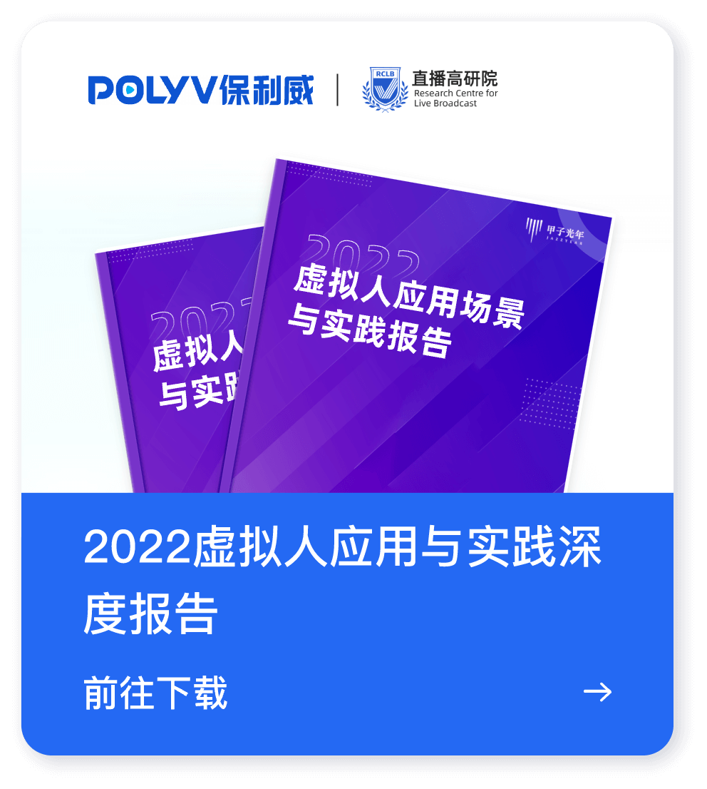 保利威獲《2024金融業(yè)視頻直播服務(wù)商排行榜》第1名！