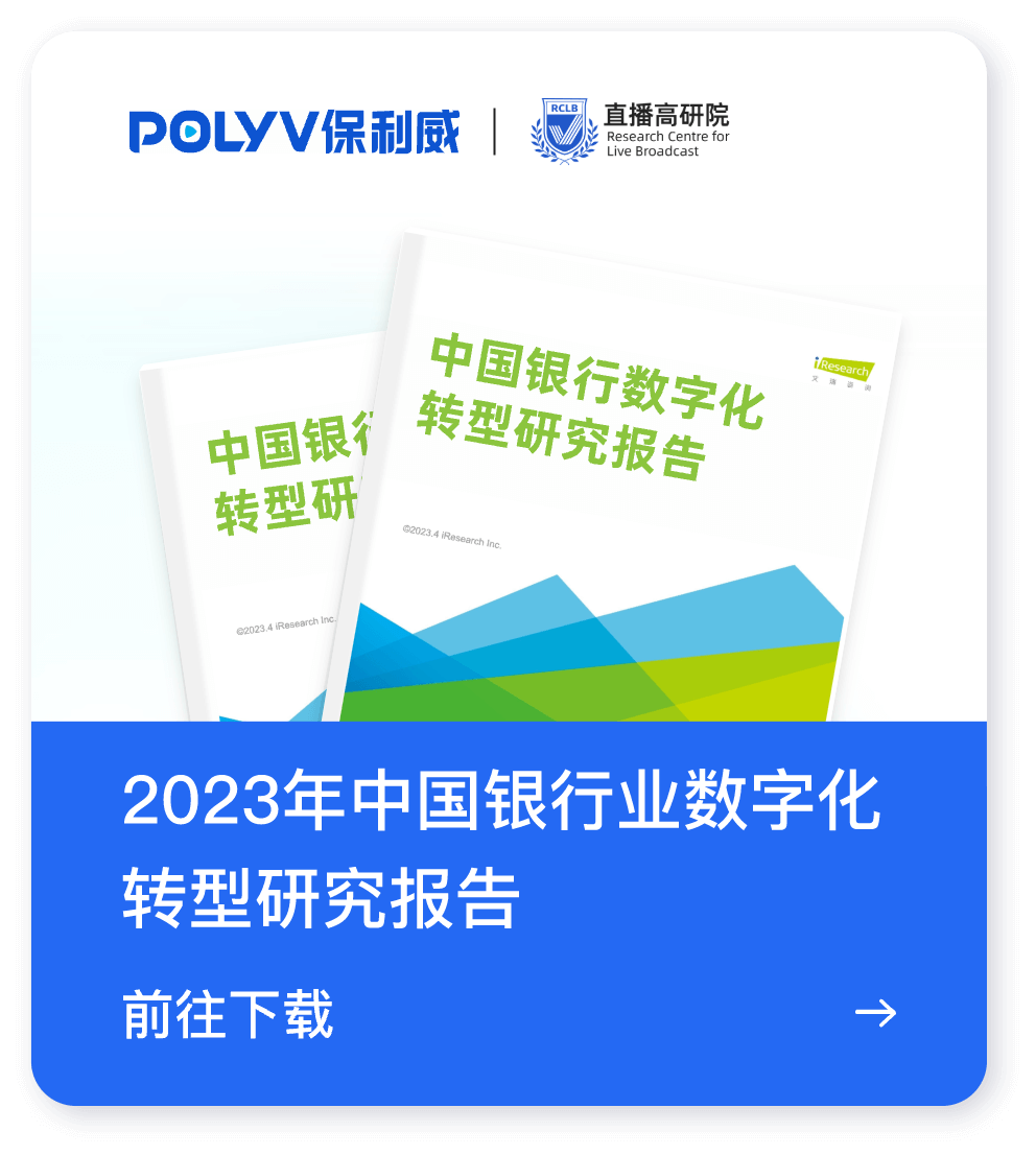 2024企業(yè)直播，交給保利威就O了！