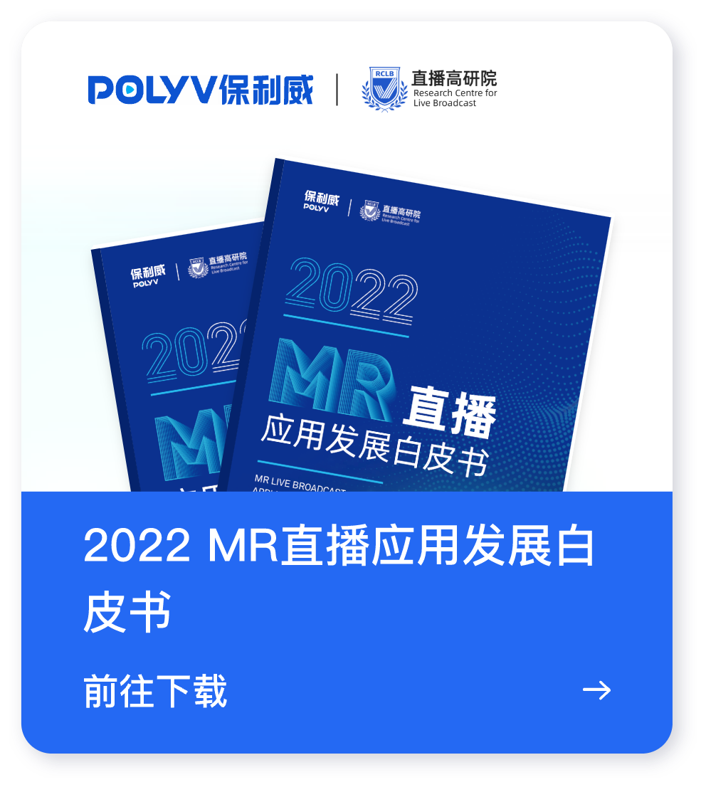 保利威獲《2024金融業(yè)視頻直播服務(wù)商排行榜》第1名！