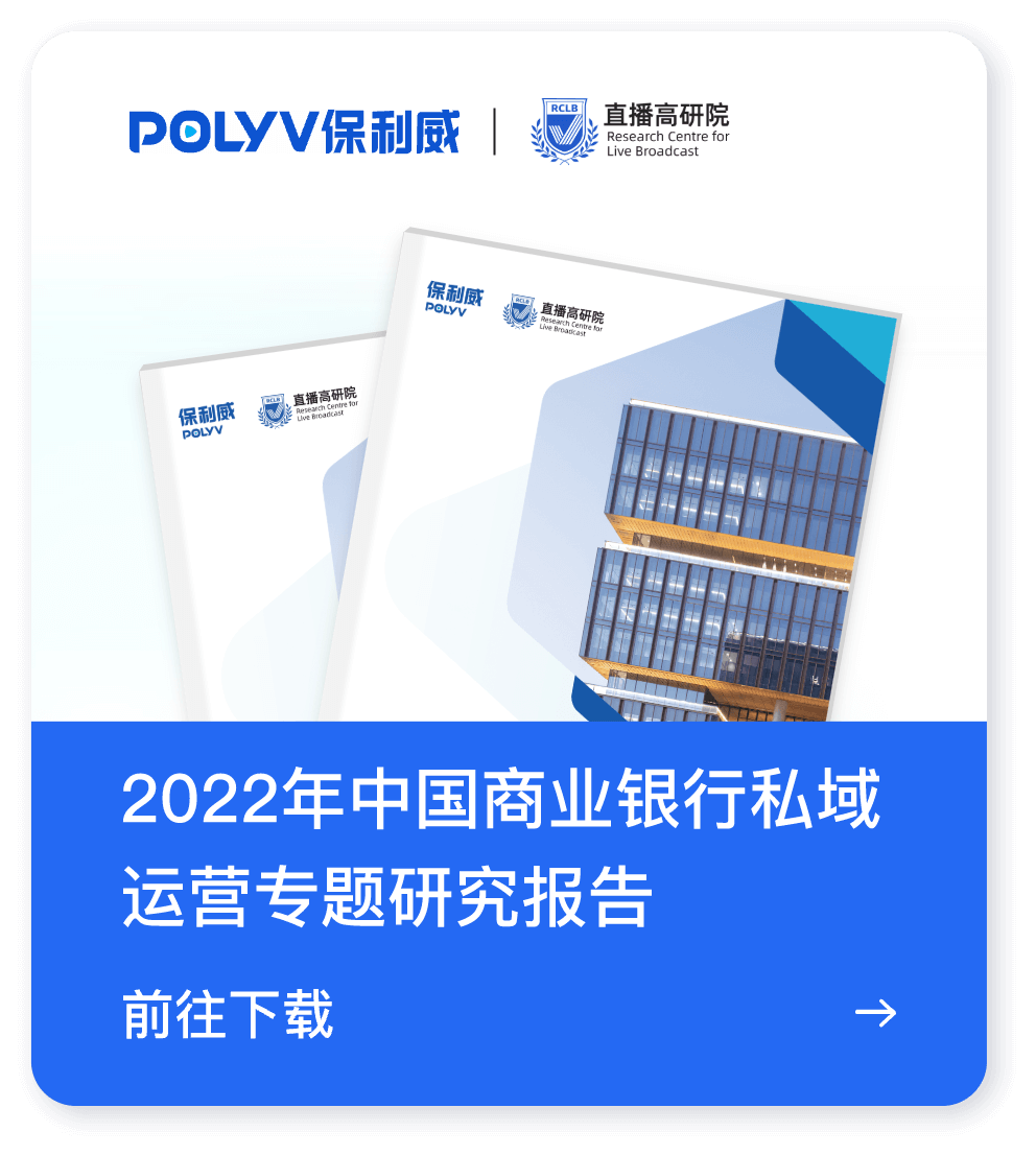 2024企業(yè)直播，交給保利威就O了！