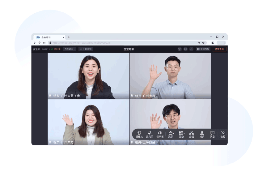 騰訊會議和騰訊課堂直播：保利威的差異化優(yōu)勢與企業(yè)合作案例