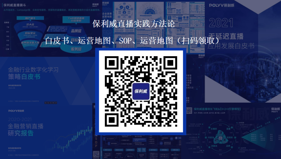 直播新視界：一篇文弄懂私域直播怎么搭建直播工具