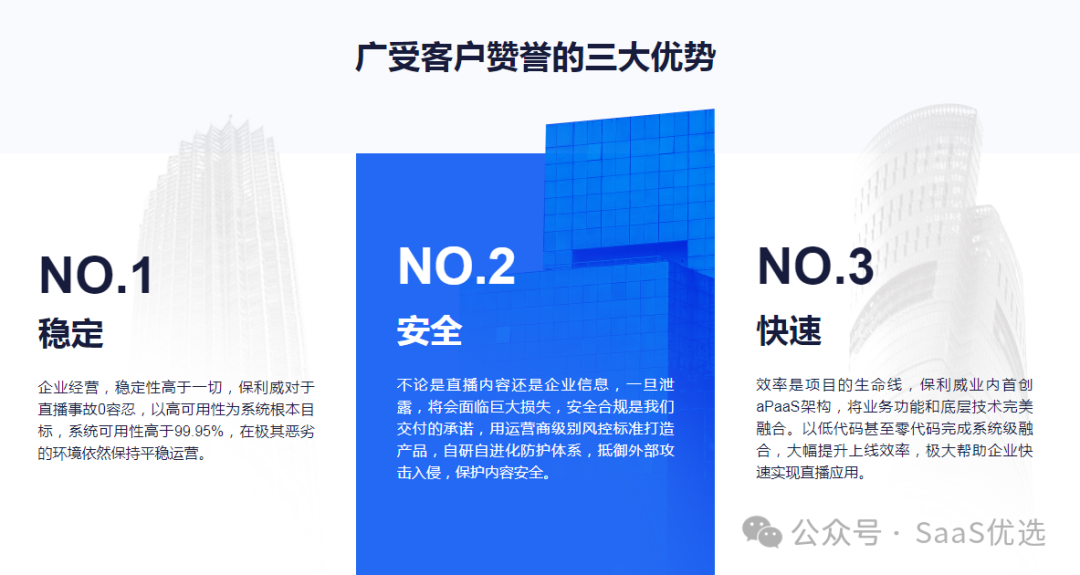 直播分發(fā)系統選哪家？