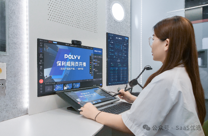 保利威課程試用：體驗(yàn)先行，滿意再購買