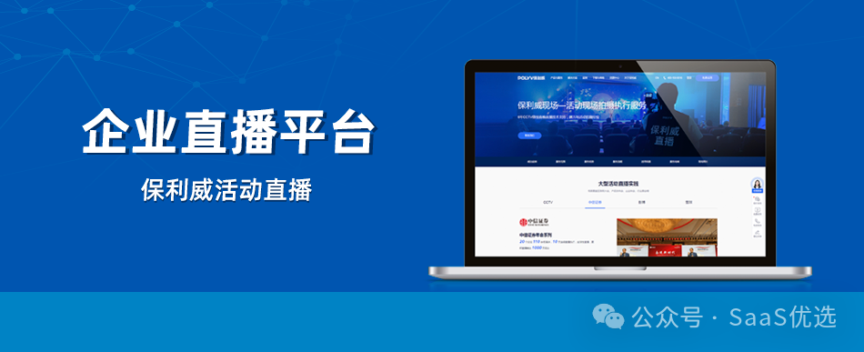 學會私域社群私域直播，社群下單效率提30%