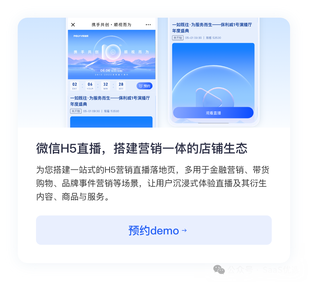 視頻號(hào)直播怎么上架商品