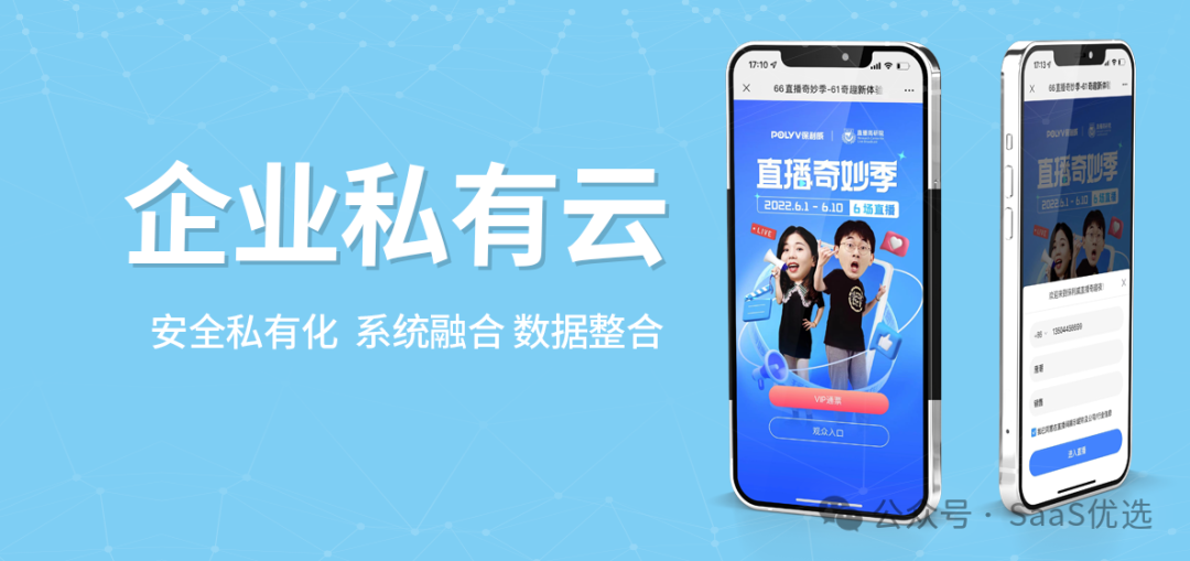 公眾號(hào)直播提醒如何開啟：保利威直播服務(wù)的探秘與運(yùn)用