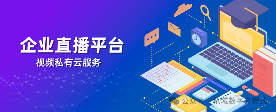 電商直播怎么做