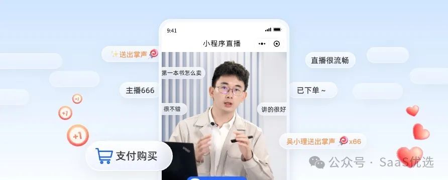 保利威直播：解鎖企業(yè)增長的新密鑰
