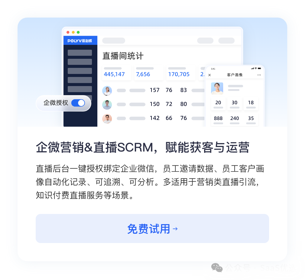 小程序直播流量收費(fèi)標(biāo)準(zhǔn)解析