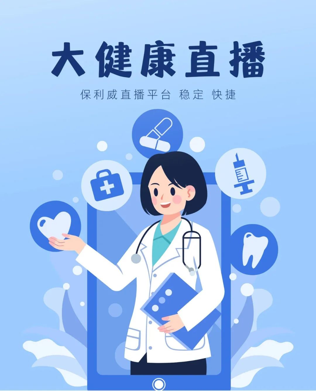 視頻號直播數(shù)據(jù)