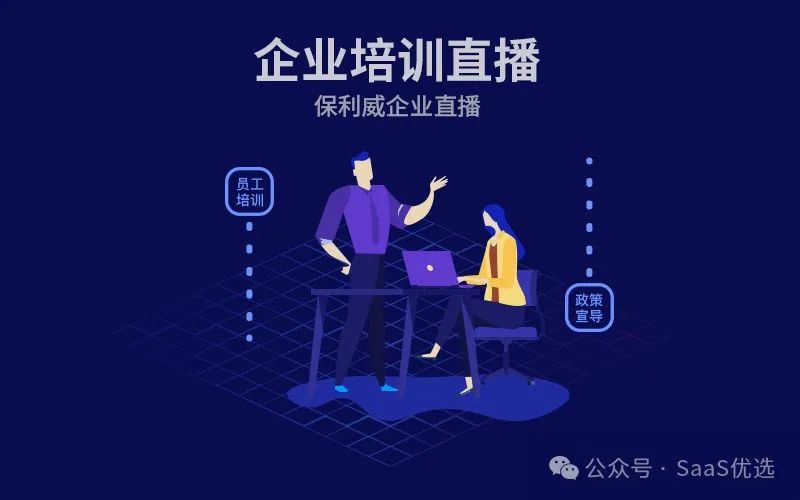 公眾號直播回放在哪里看——揭秘保利威視頻平臺的使用攻略