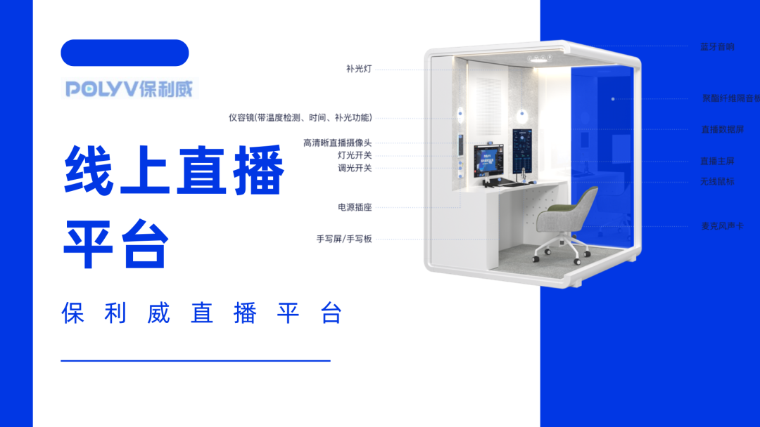 私域直播營銷是什么