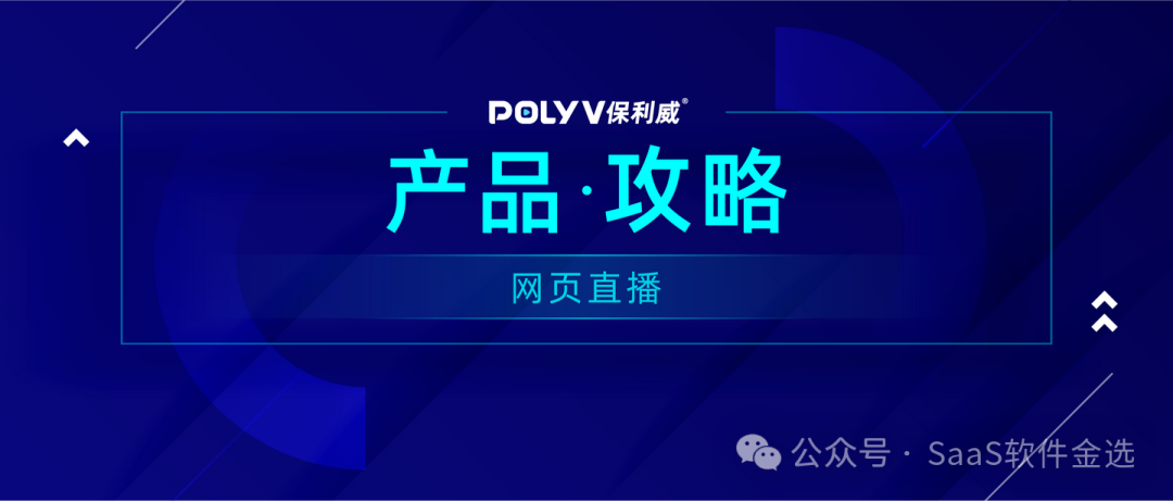 展會直播實戰(zhàn)攻略：如何高效打造在線觀展新體驗？