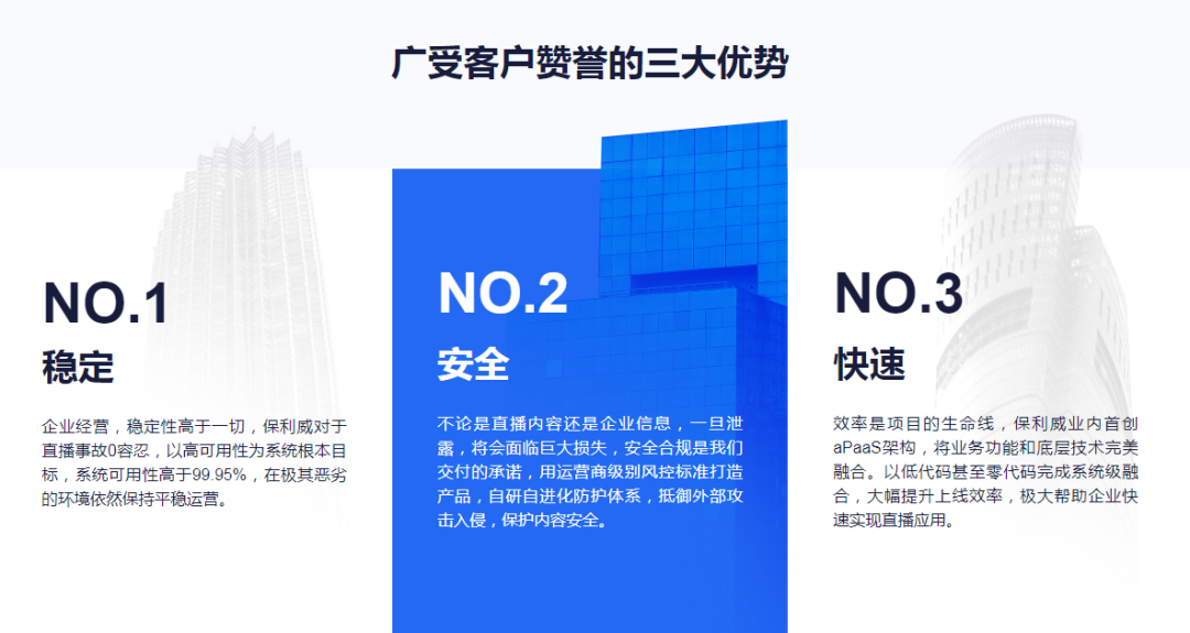 培訓(xùn)直播好做嗎？看保利威如何用企業(yè)級(jí)視頻直播服務(wù)助力行業(yè)