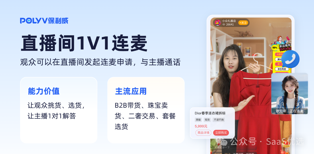 保利威多終端兼容測試