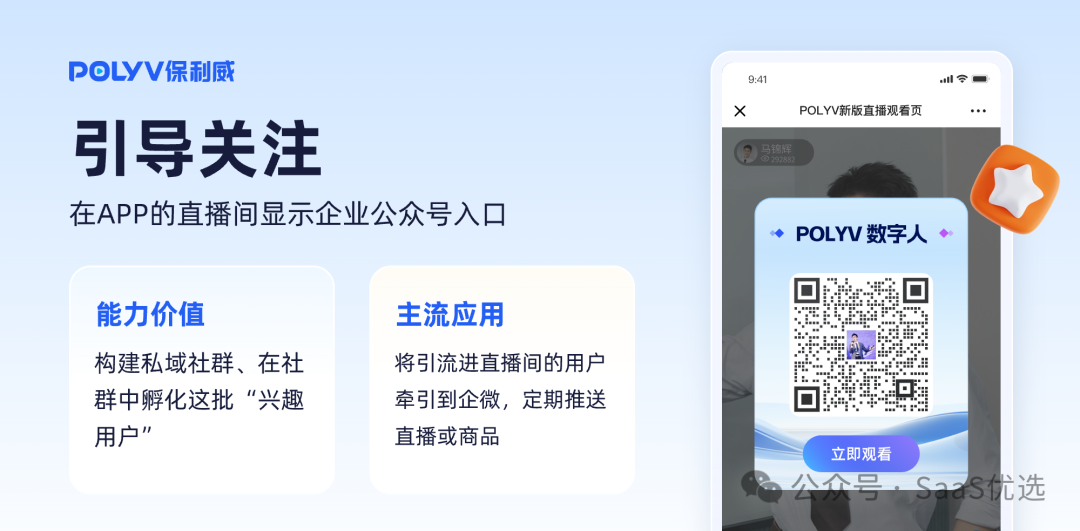 保利威支付方式多樣性