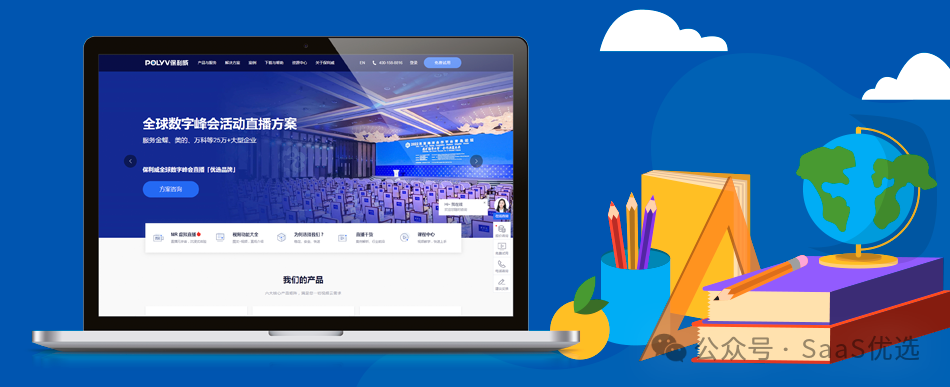 高并發(fā)直播系統(tǒng)架構(gòu)