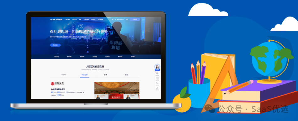 保利威直播：離線下載功能讓學習更自由