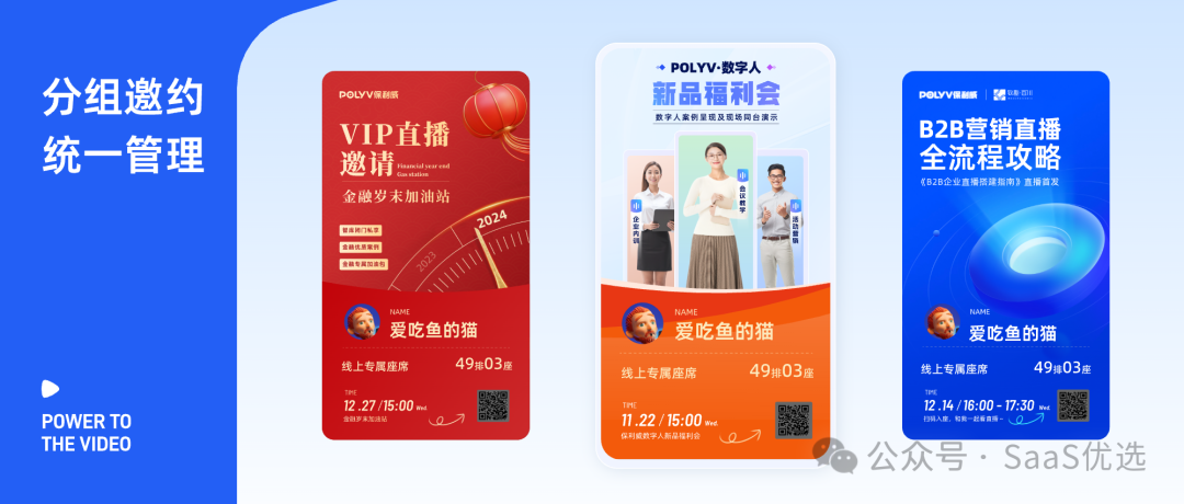 保利威與騰訊教育對比：各有千秋，選擇因需而異