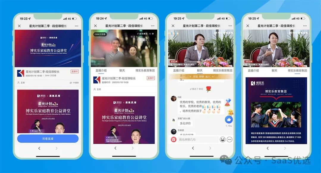 保利威直播平臺：個人成長課程的優(yōu)選之地