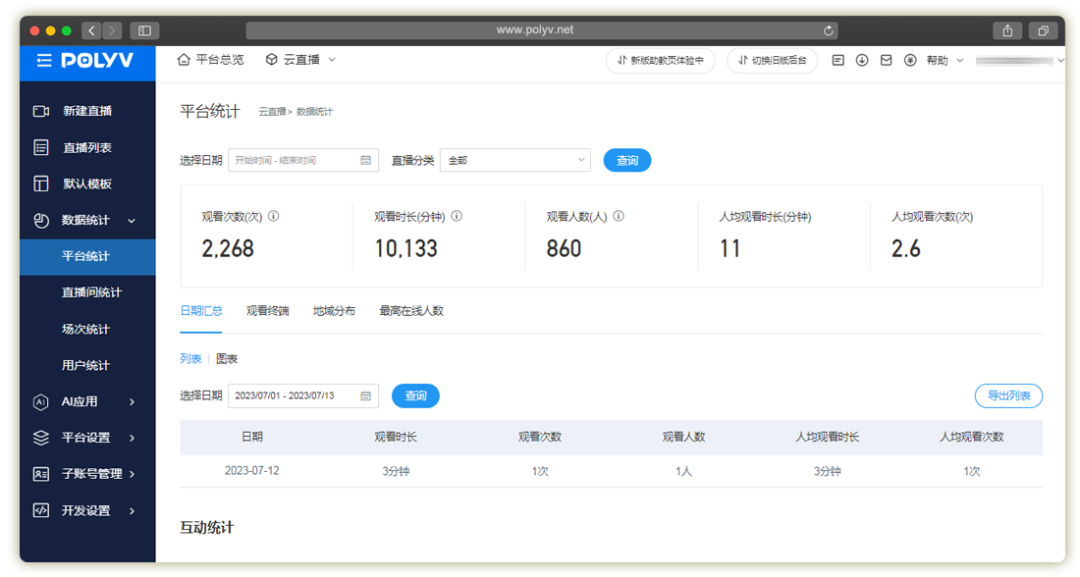 微信直播怎么賺錢