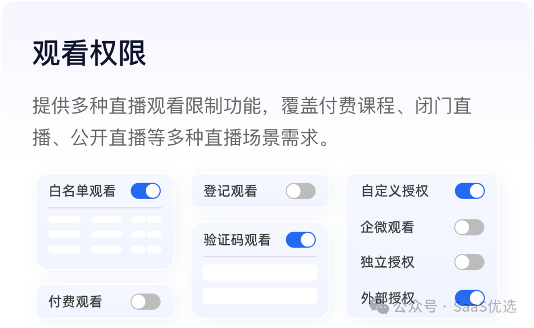 微信群直播怎么開不了