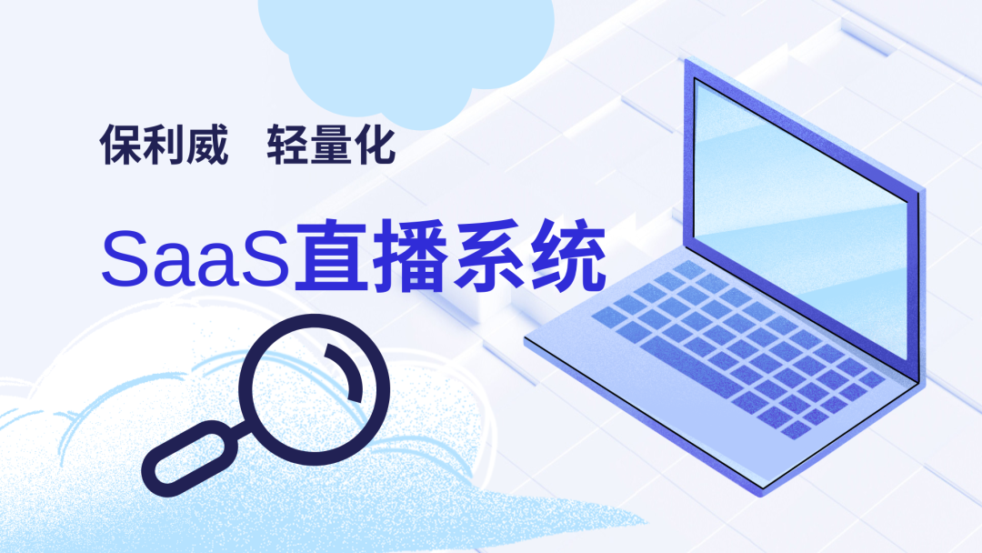 視頻號直播公域轉(zhuǎn)私域