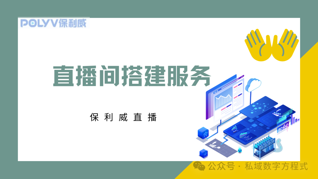 從源碼視角看保利威如何引領(lǐng)創(chuàng)新