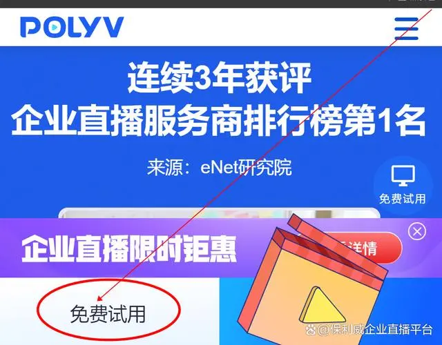 云直播平臺二維碼