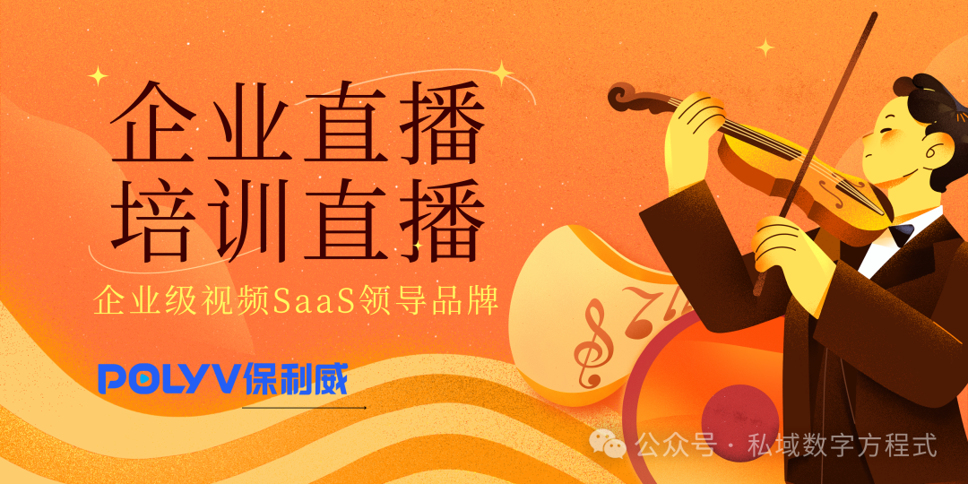企業(yè)直播新風(fēng)向：如何選擇最佳工具？